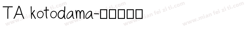TA kotodama字体转换
